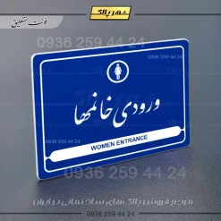 نشانگر مولتی لیزری ورودی خانم‌ها - تصویر 20